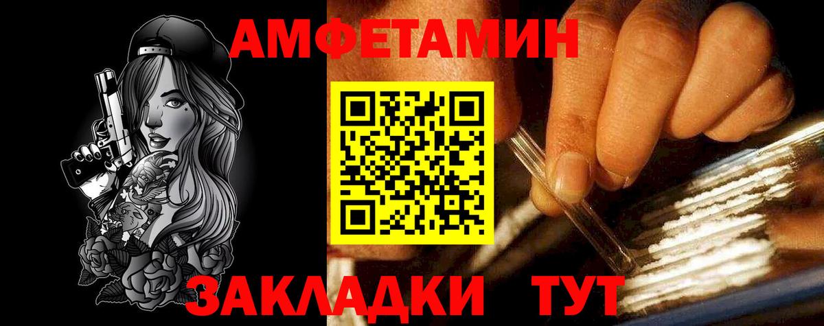 Армавир  Amphetamine  Вход с VPN  Амфетамин Розовый 