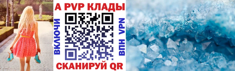 МЕГА рабочий сайт Армавир Альфа ПВП СК КРИС купить наркотик