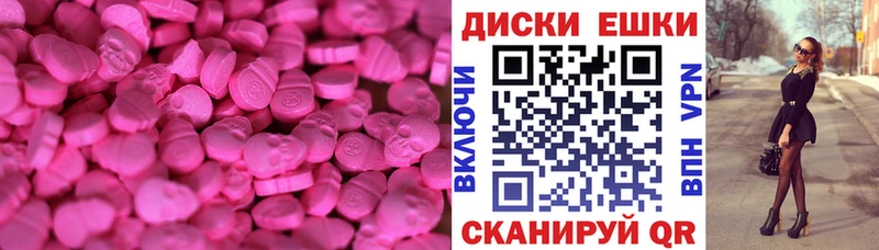 Ecstasy таблы Армавир