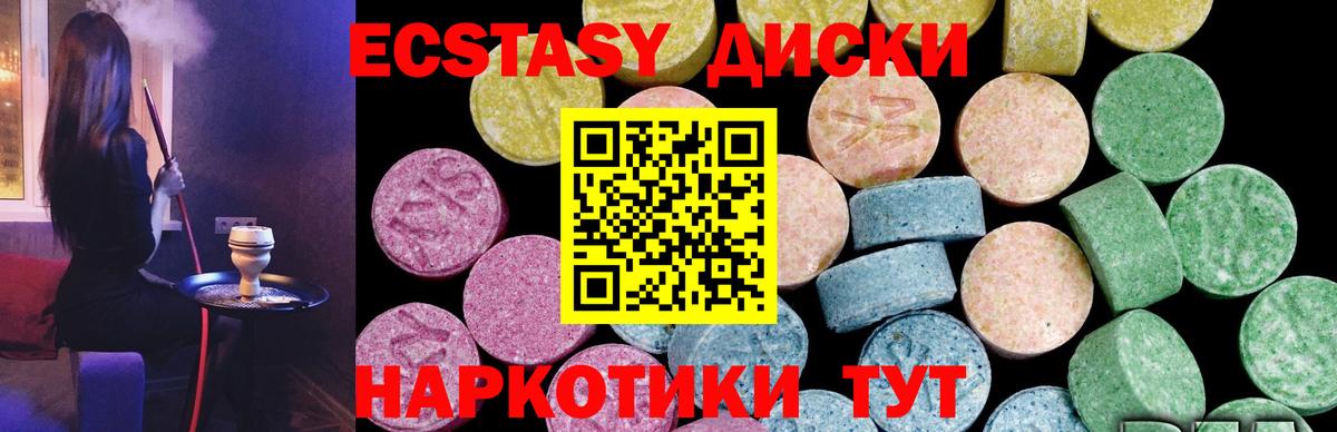 Армавир  mega tor  ЭКСТАЗИ  Экстази диски  Вход с VPN  Ecstasy DUBAI 