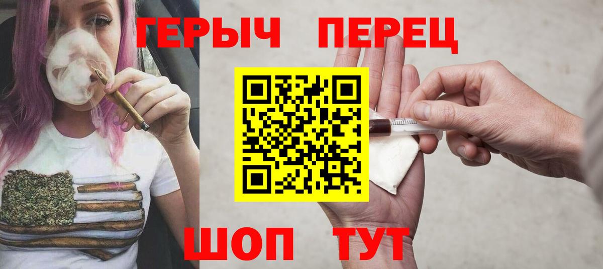 ГЕРОИН Heroin Армавир