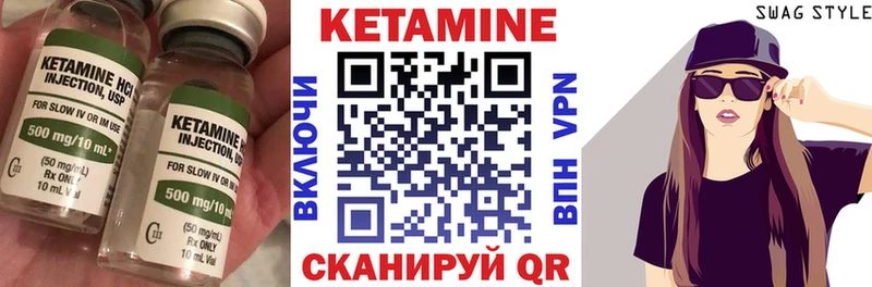КЕТАМИН VHQ  даркнет сайт  Армавир 