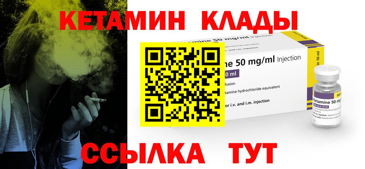 КЕТАМИН ketamine Армавир