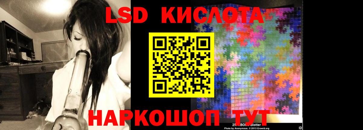 Лсд 25 экстази кислота Армавир