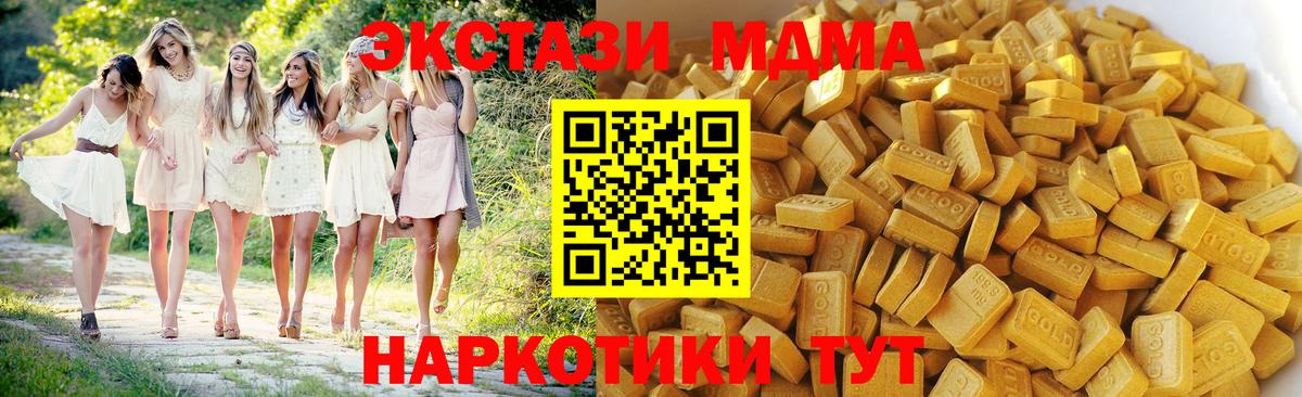 МДМА молли  Вход с VPN  Армавир  MDMA кристаллы 