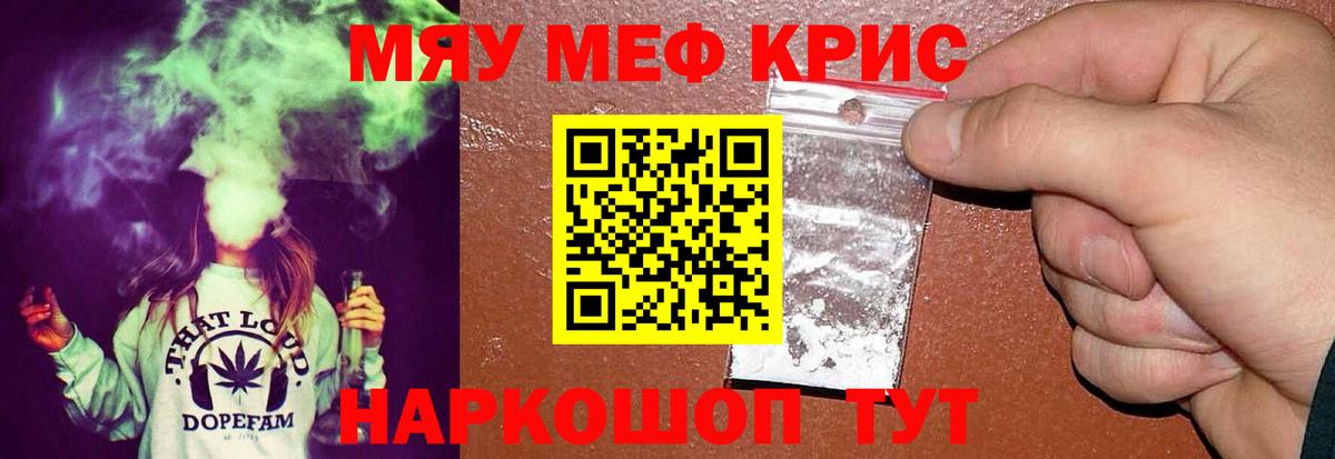 МЕФ  Мефедрон VHQ  Вход с VPN  Армавир 