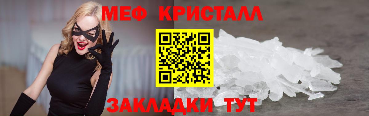 Меф мяу мяу  Армавир