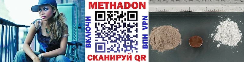 МЕТАДОН мёд  Армавир 