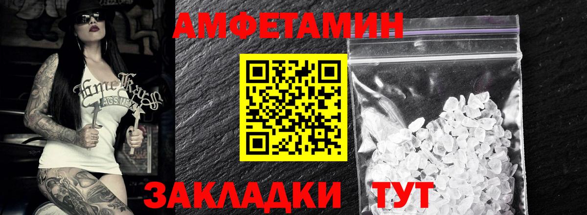 МЕТАМФЕТАМИН пудра  МЕТАМФЕТАМИН пудра  Армавир  Вход с VPN 