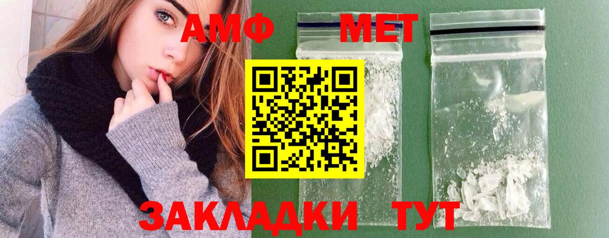 Первитин Methamphetamine Армавир