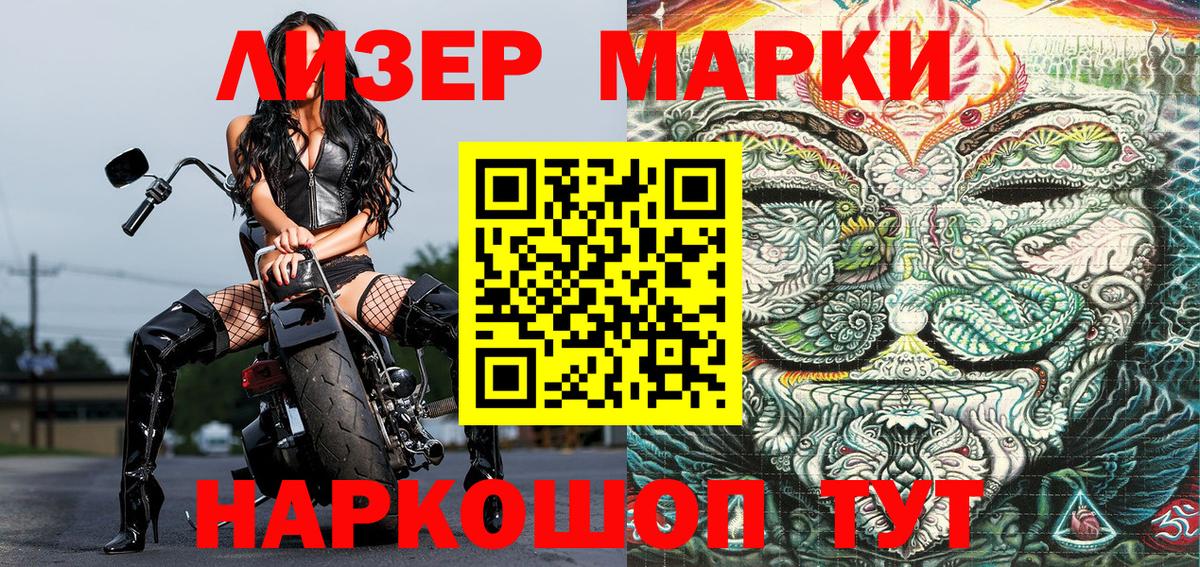 Марки N-bome 1500мкг Армавир