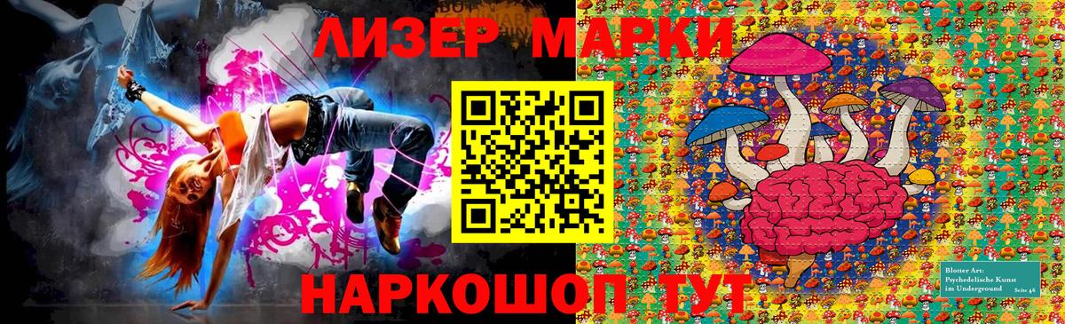 Марки NBOMe 1,5мг  Вход с VPN  Армавир 