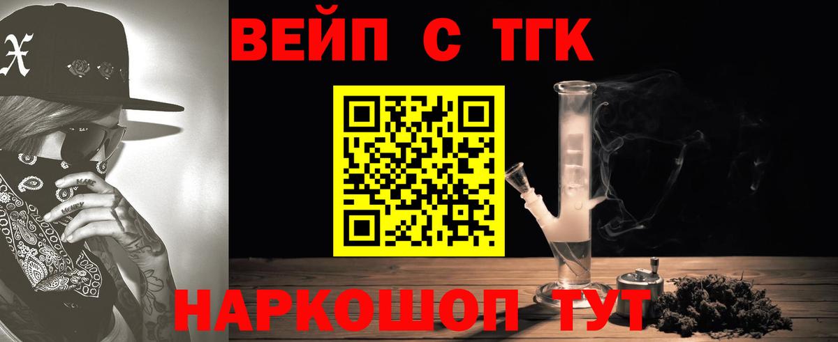 ТГК жижа  Дистиллят ТГК гашишное масло  купить наркотик  Вход с VPN  ссылка на мегу рабочий сайт  Армавир 