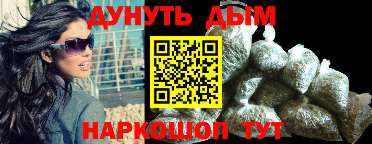 Армавир  Канабис MAZAR  Бошки марихуана LSD WEED  Вход с VPN 